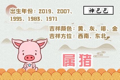 2024属猪|生肖猪2024年全年运势 属猪人2024年全年运势详解